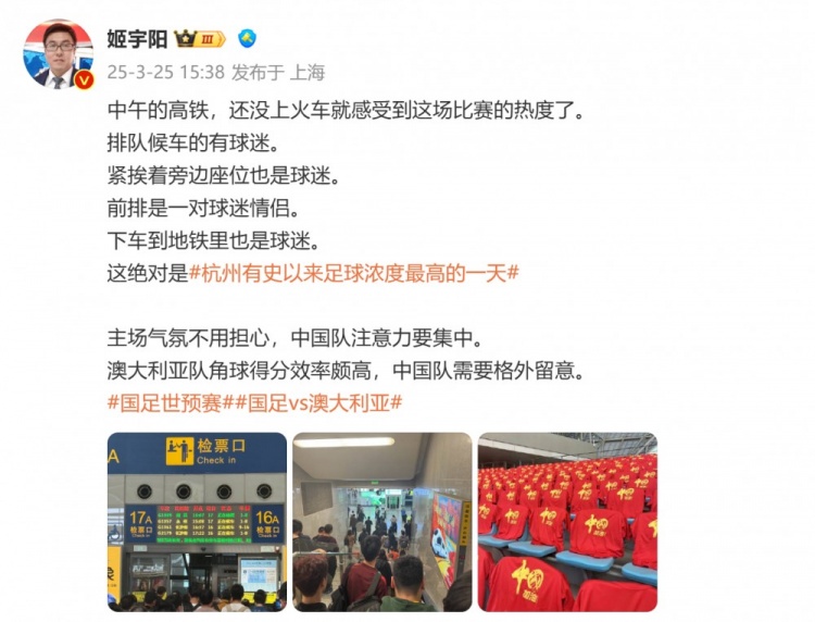 媒体人谈杭州氛围:绝对是杭州有史以来足球浓度最高的一天